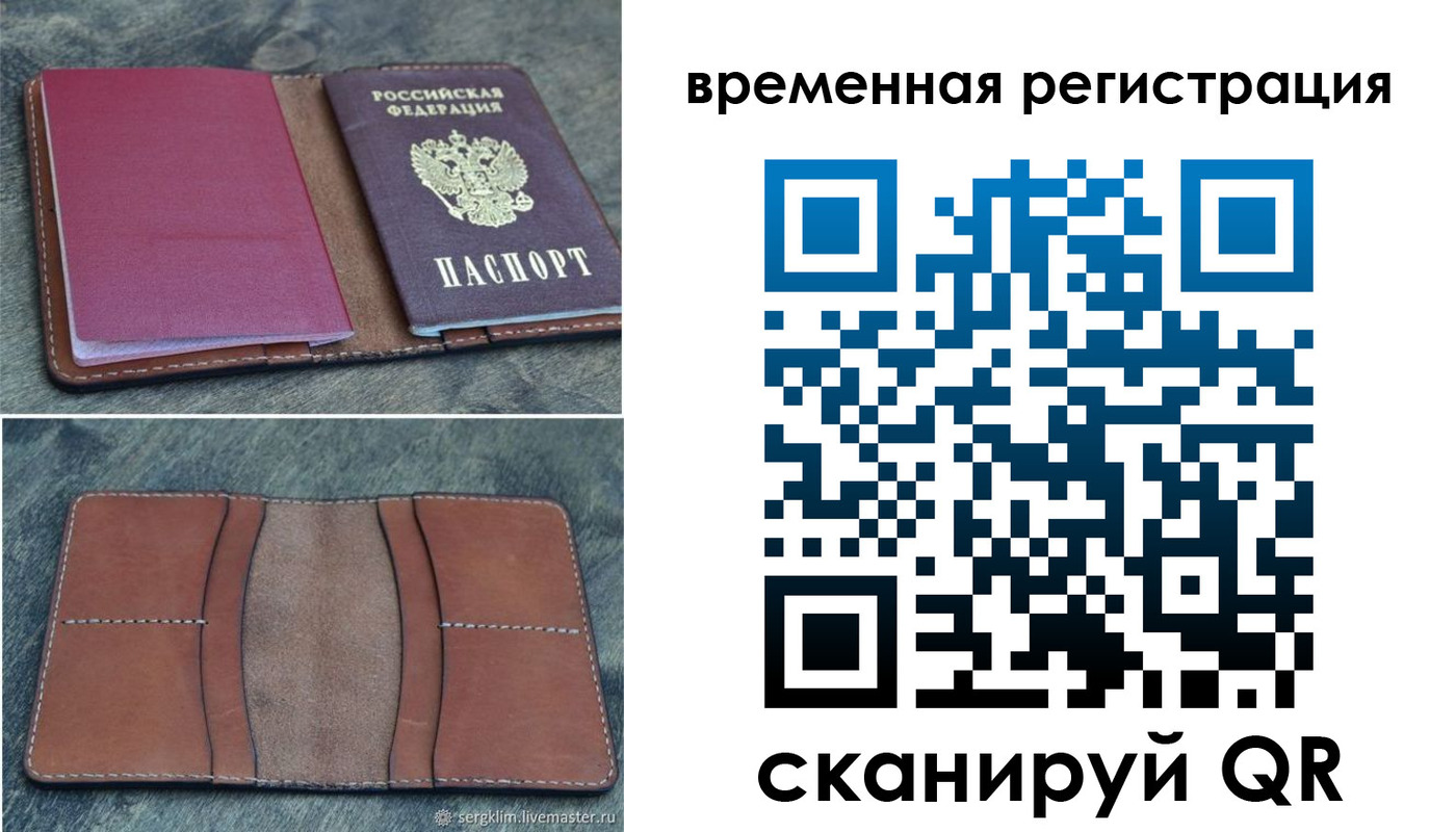 временная регистрация купить в Кизилюрте