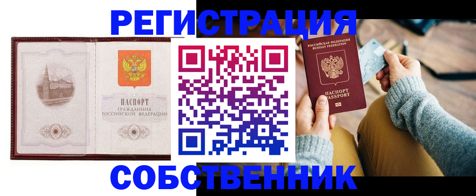 временная регистрация поиск в Кизилюрте