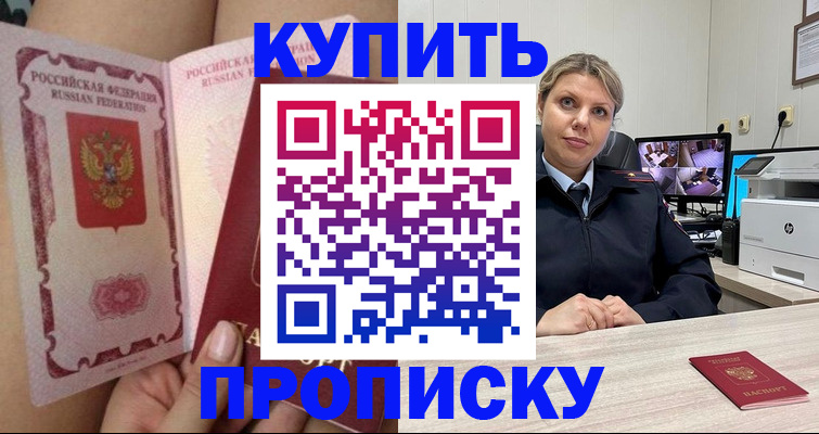 прописка паспорт в Кизилюрте