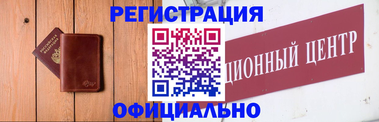 прописка для работы в Кизилюрте