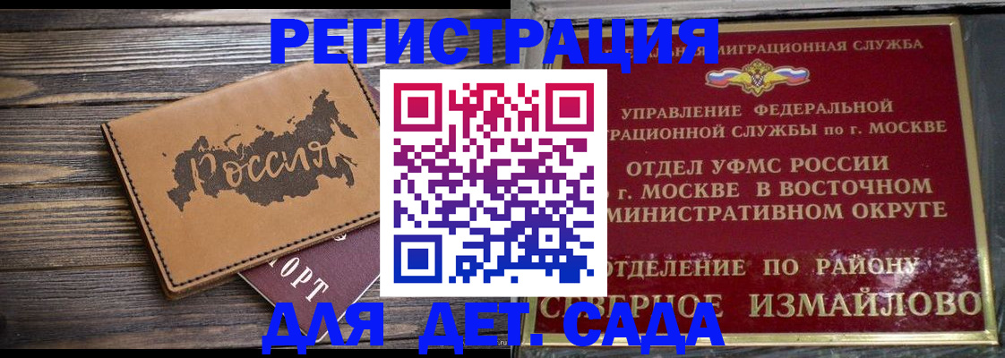 временная регистрация надежно в Кизилюрте